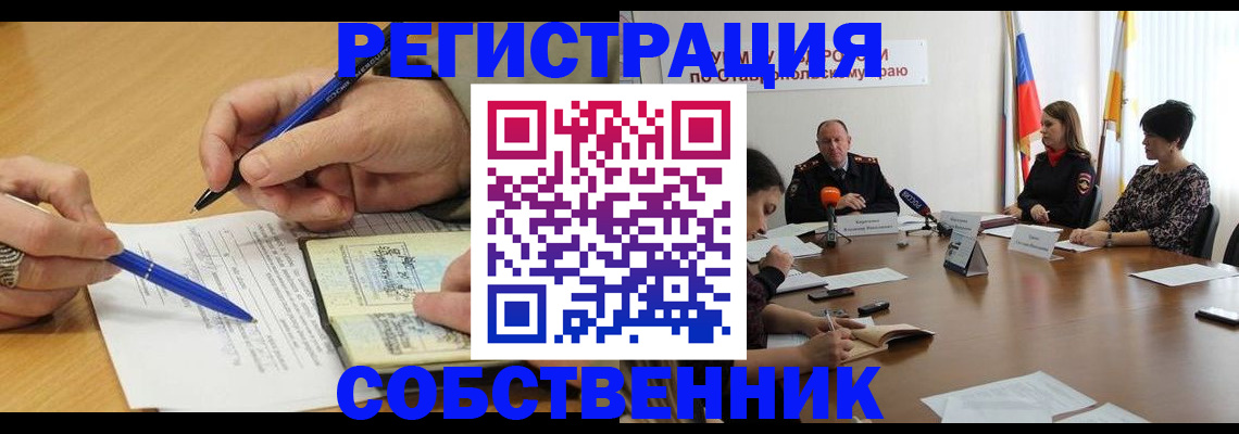 прописка для работы в Люберцах