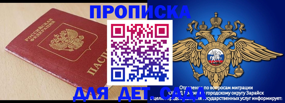 прописка гарантия в Люберцах