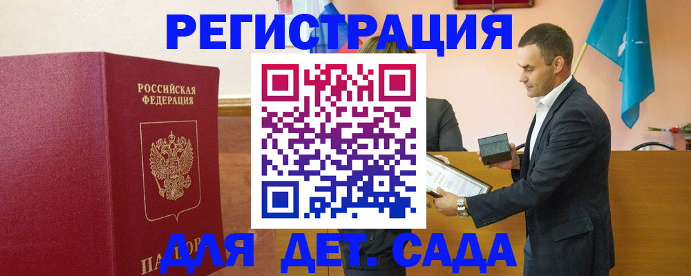 регистрация для школы в Люберцах