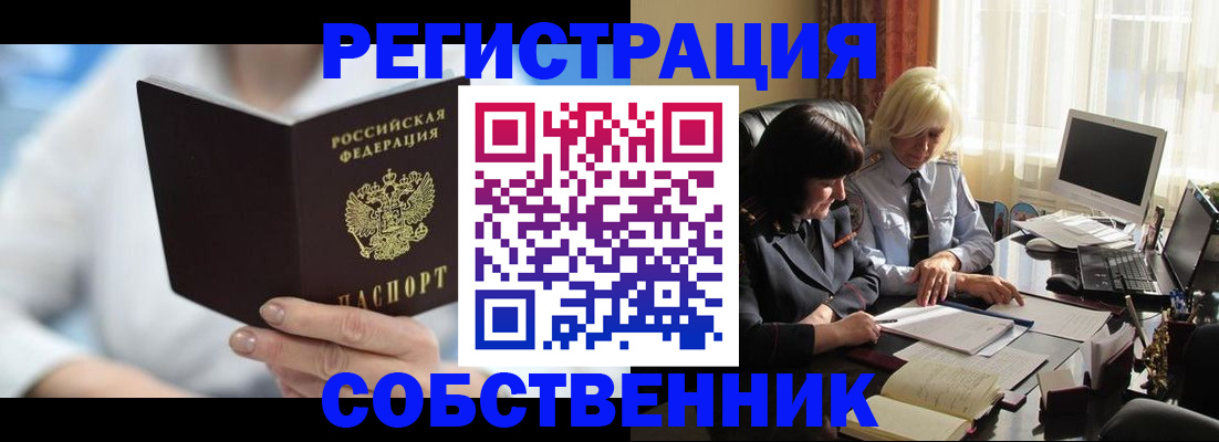 прописка 2025 в Люберцах