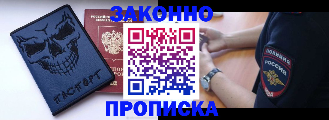 временная регистрация гарантия в Люберцах