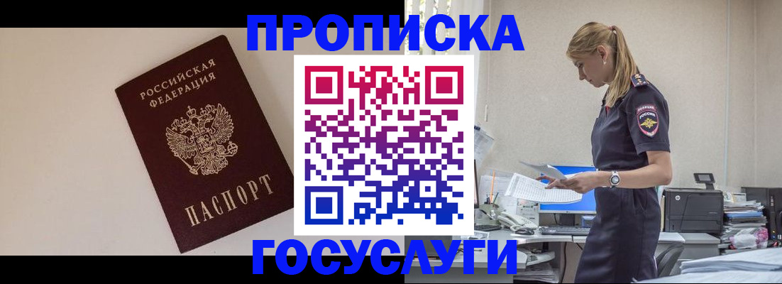 временная регистрация собственник в Люберцах