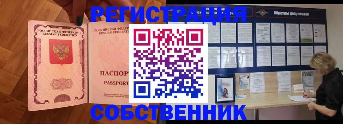 временная регистрация 2025 в Люберцах